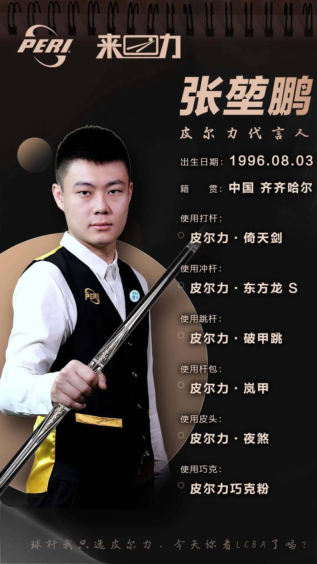 球上的表现 球上的表现